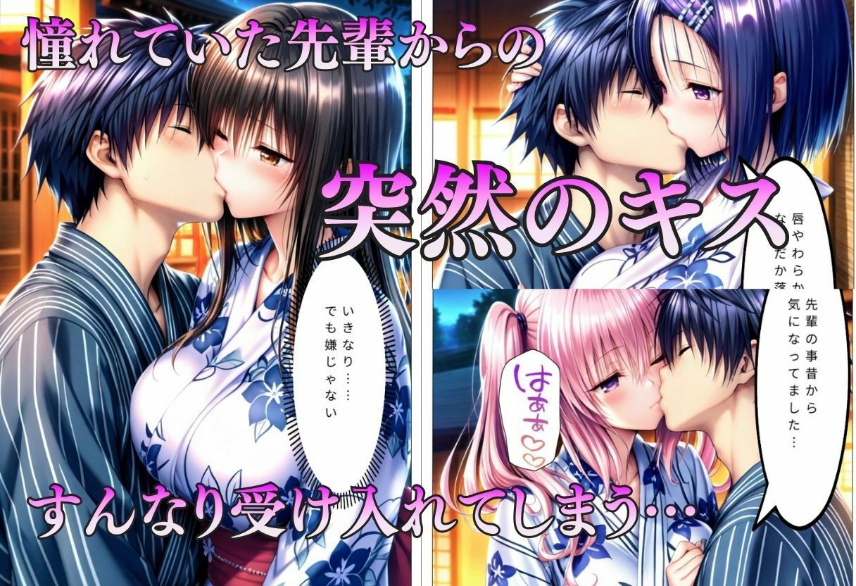巨乳浴衣美人の背徳NTR  古〇川、西〇寺、ナ〇編 サンプル画像5