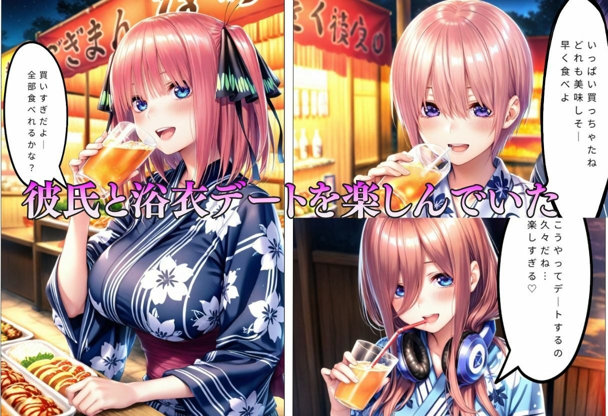 巨乳浴衣美人の背徳NTR サンプル画像2