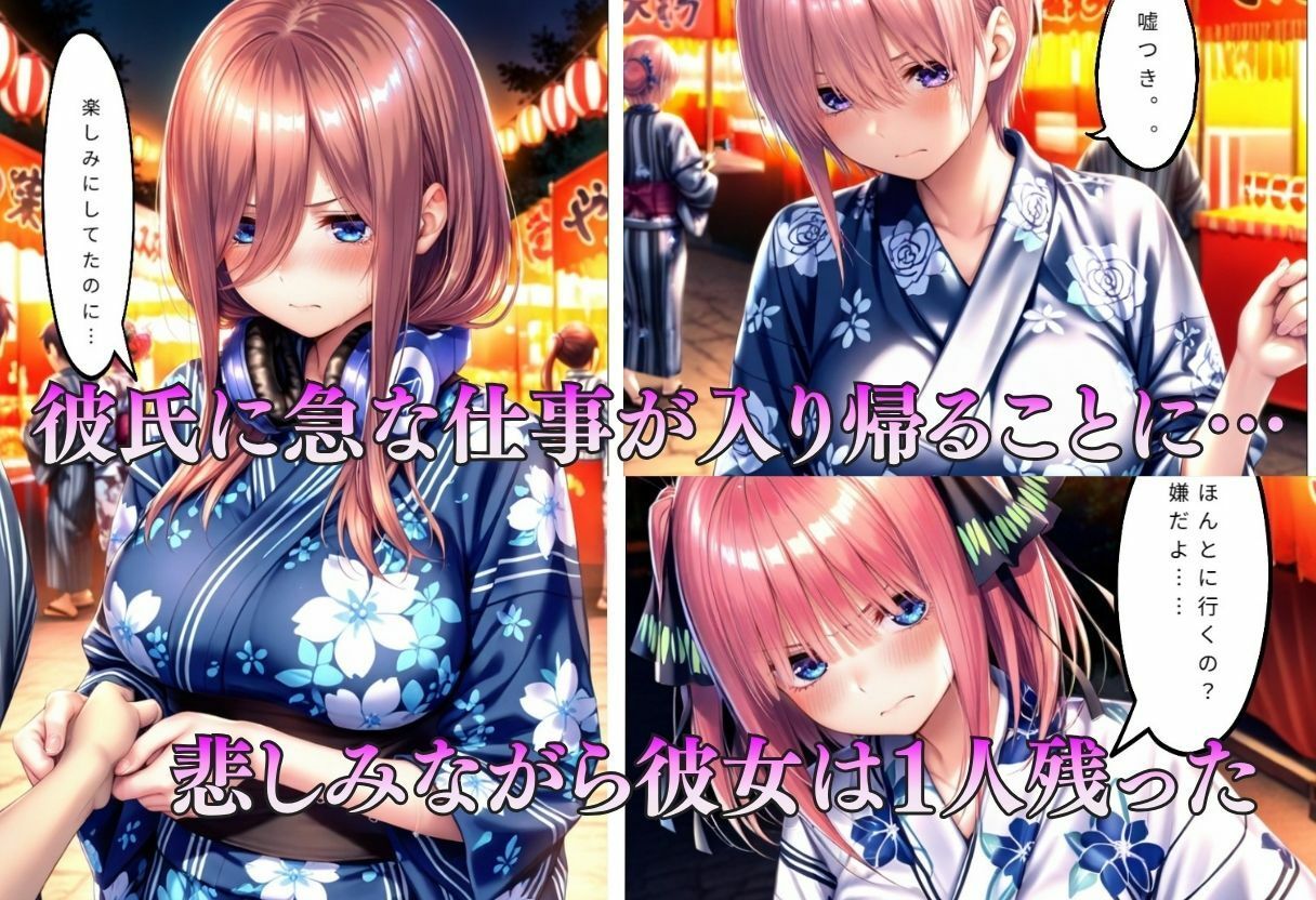 巨乳浴衣美人の背徳NTR サンプル画像3