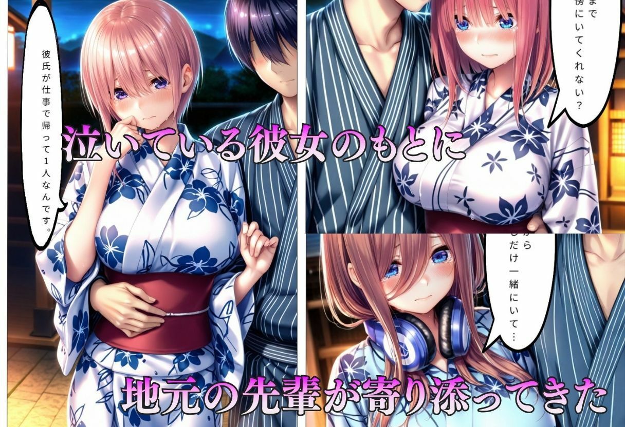 巨乳浴衣美人の背徳NTR サンプル画像4