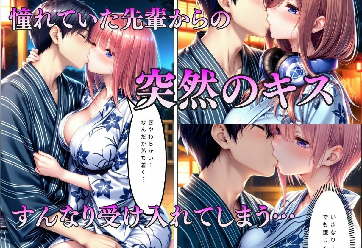 巨乳浴衣美人の背徳NTR サンプル画像5