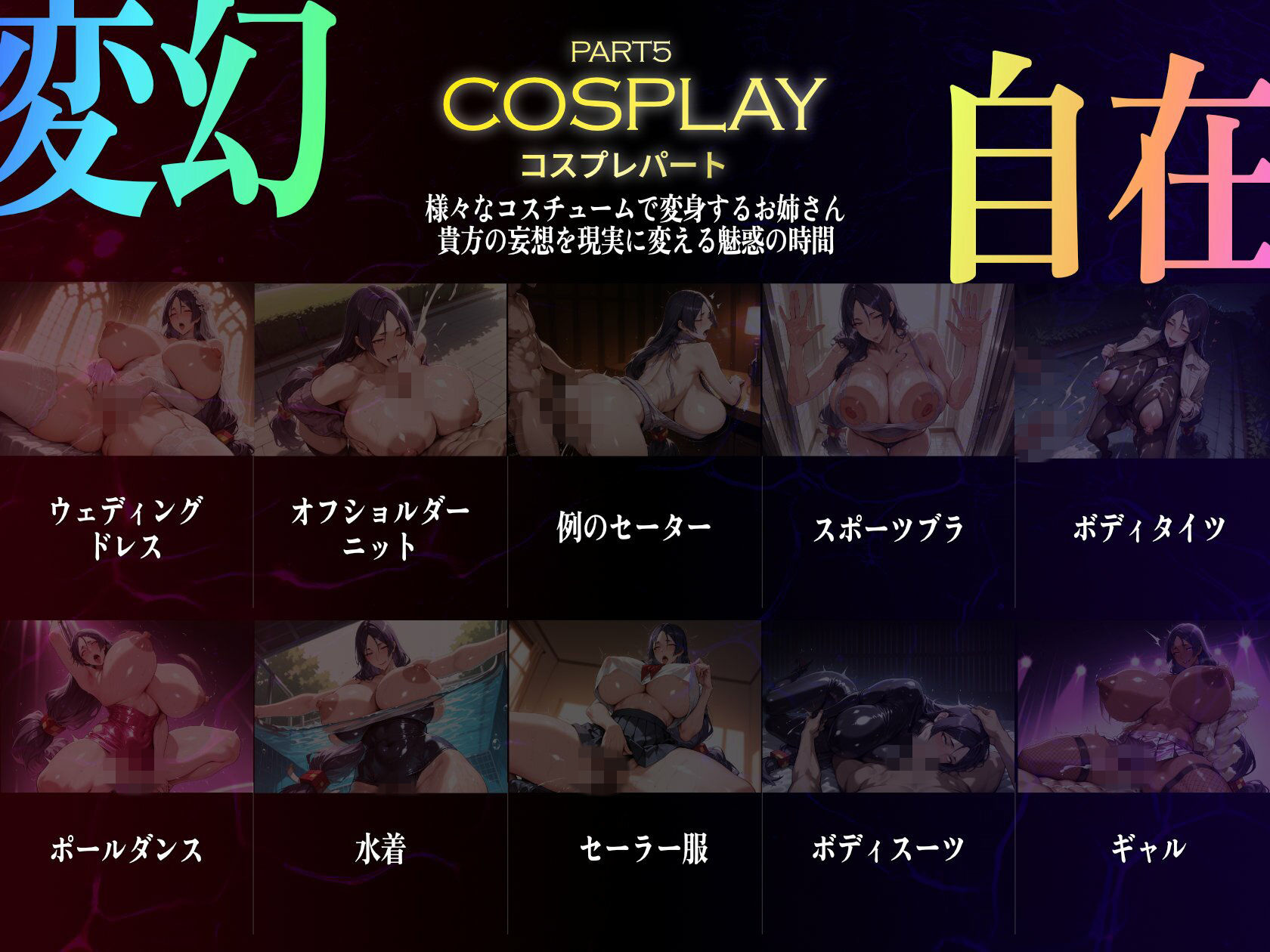 巨乳痴女同人CG集 エーテライト No.24 源頼光 サンプル画像7