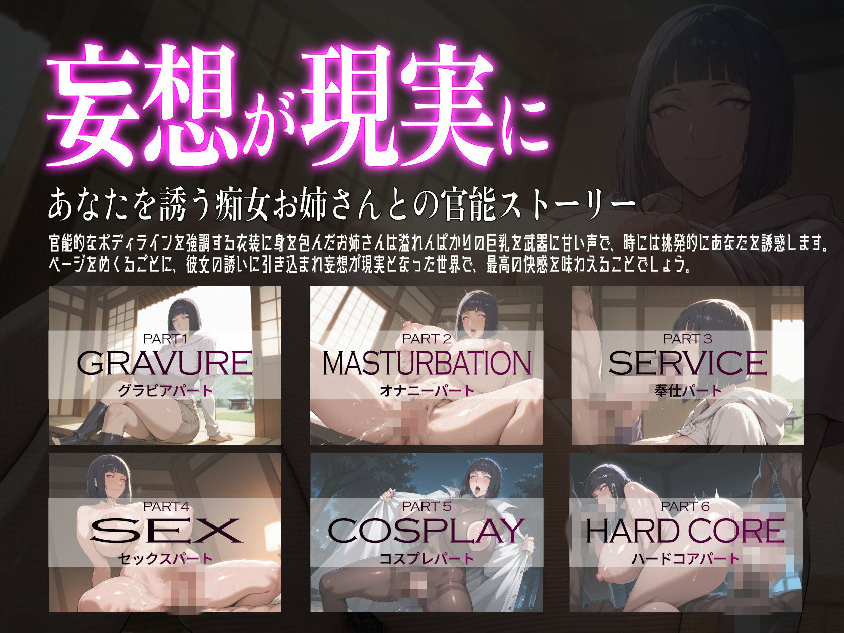 巨乳痴女同人CG集 エーテライト No.25 うずまきヒナタ サンプル画像1