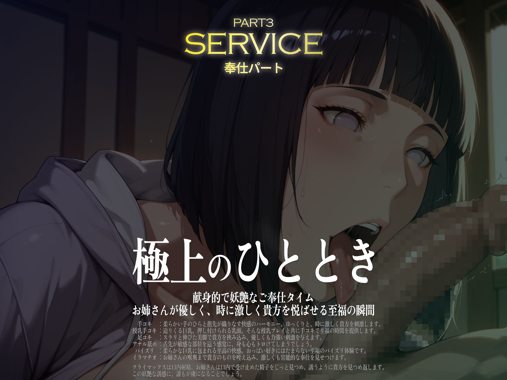 巨乳痴女同人CG集 エーテライト No.25 うずまきヒナタ サンプル画像4