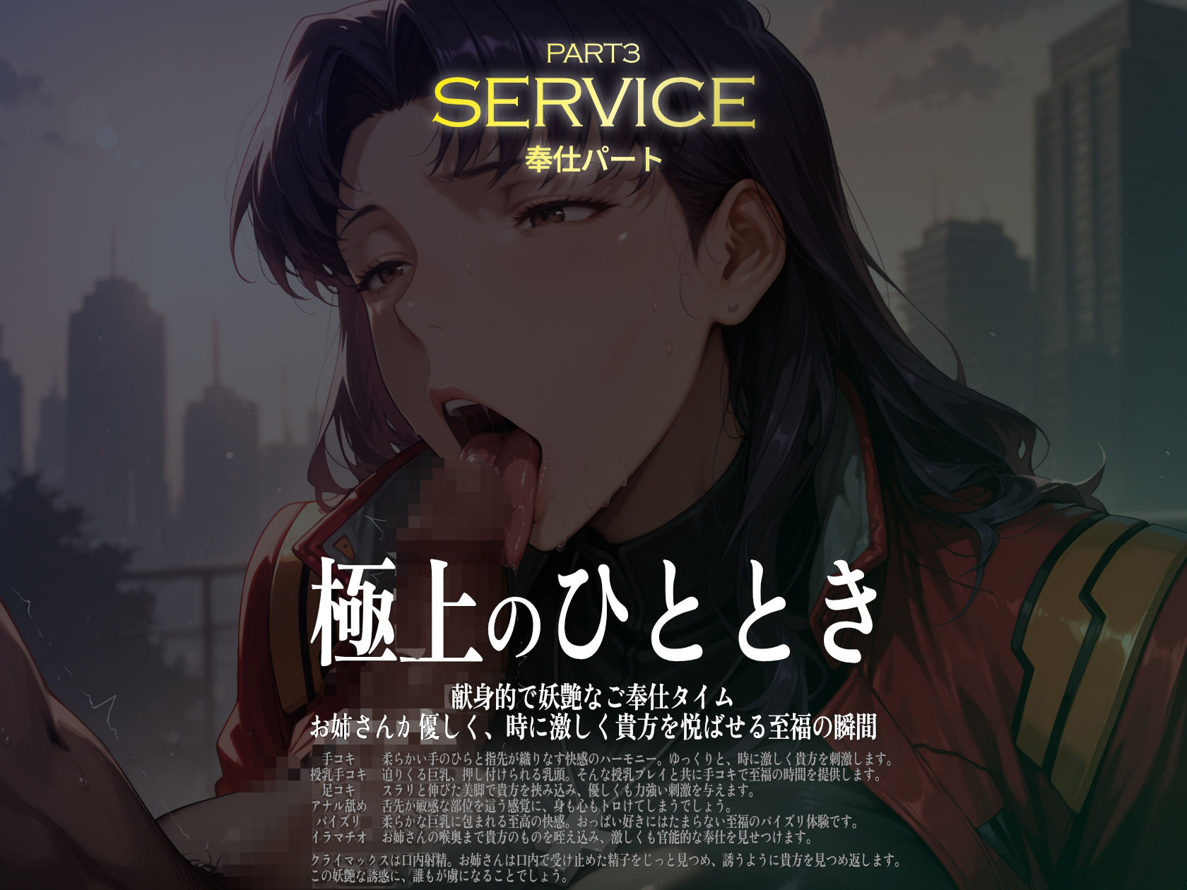 巨乳痴女同人CG集 エーテライト No.26 葛城ミサト サンプル画像4