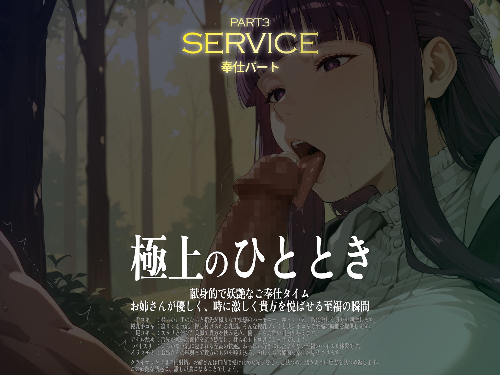 巨乳痴女同人CG集 エーテライト No.28 サンプル画像4