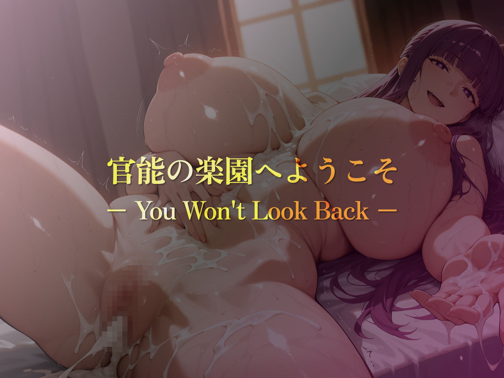 巨乳痴女同人CG集 エーテライト No.28 サンプル画像9