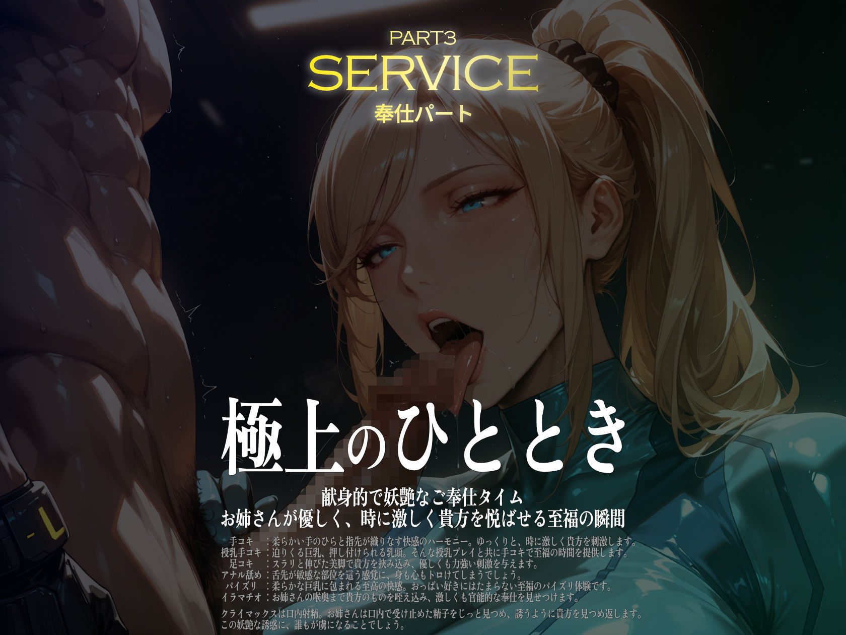 巨乳痴女同人CG集 エーテライト No.29 サンプル画像4