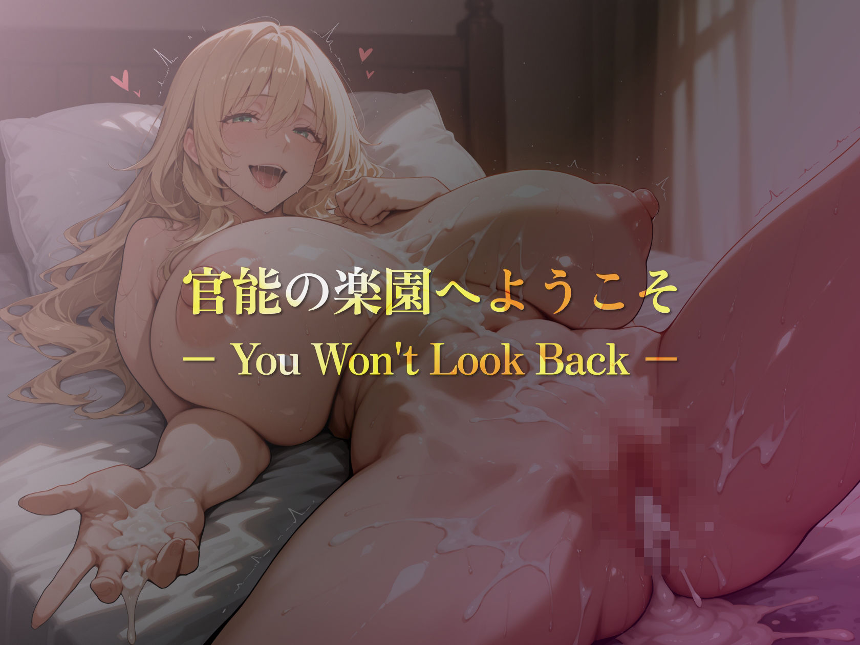 巨乳痴女同人CG集 エーテライト No.30 サンプル画像9