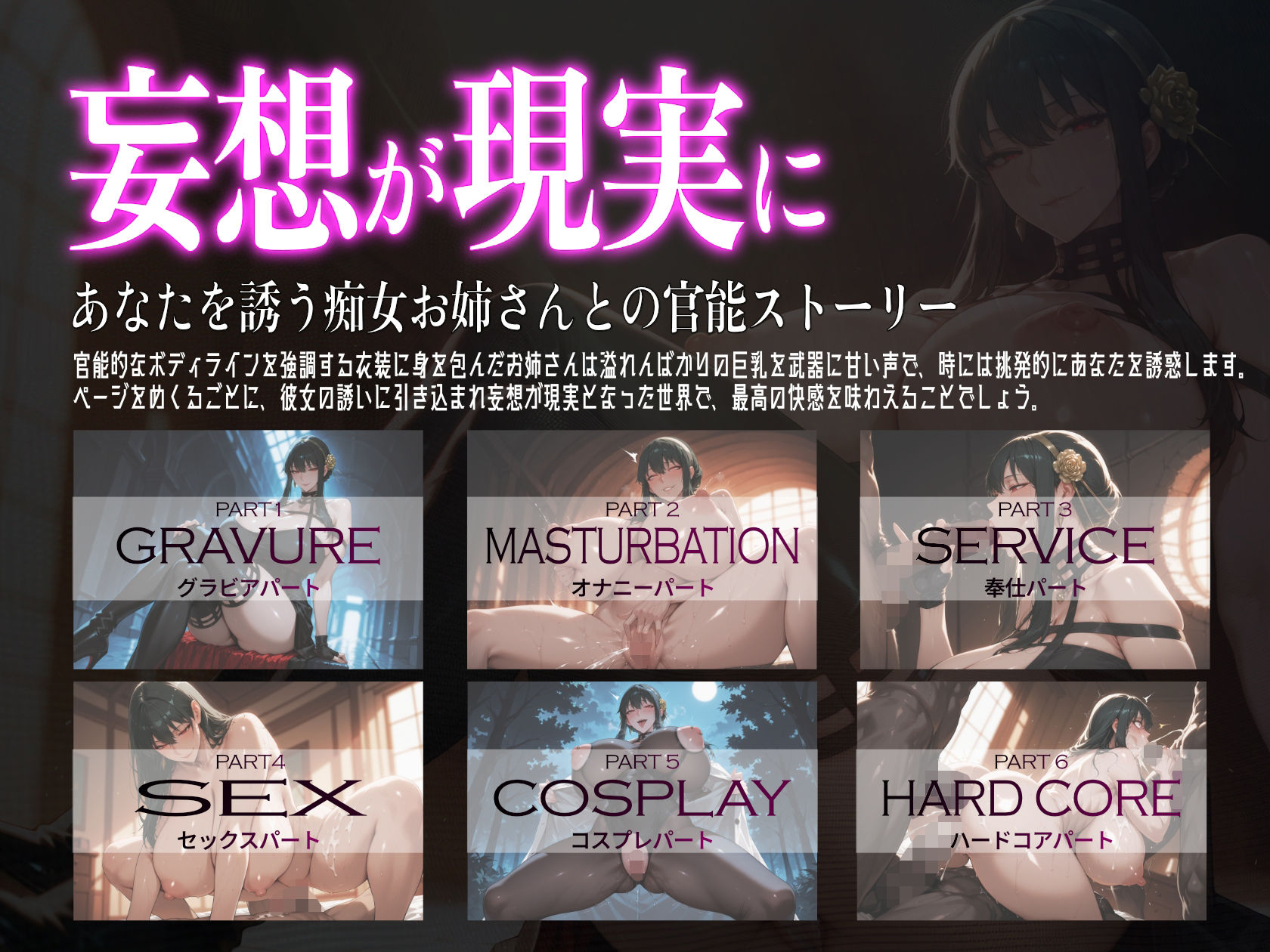 巨乳痴女同人CG集 エーテライト No.32 サンプル画像1