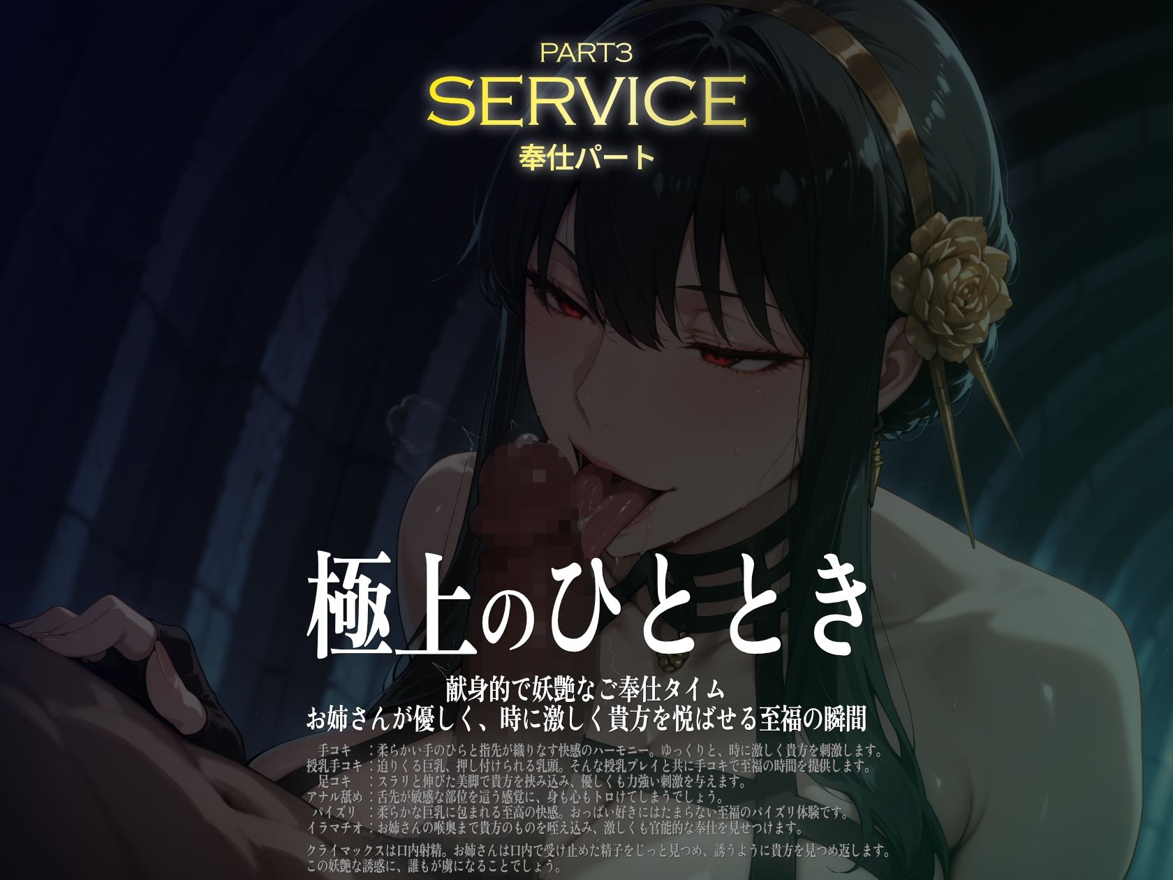 巨乳痴女同人CG集 エーテライト No.32 サンプル画像4