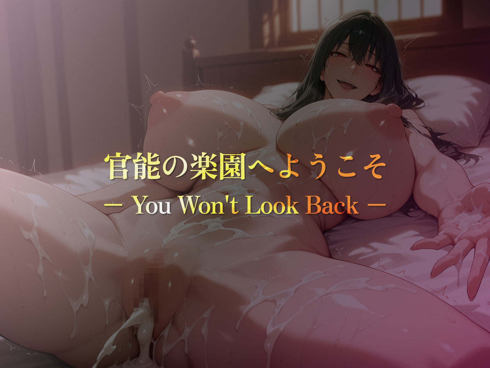 巨乳痴女同人CG集 エーテライト No.32 サンプル画像9