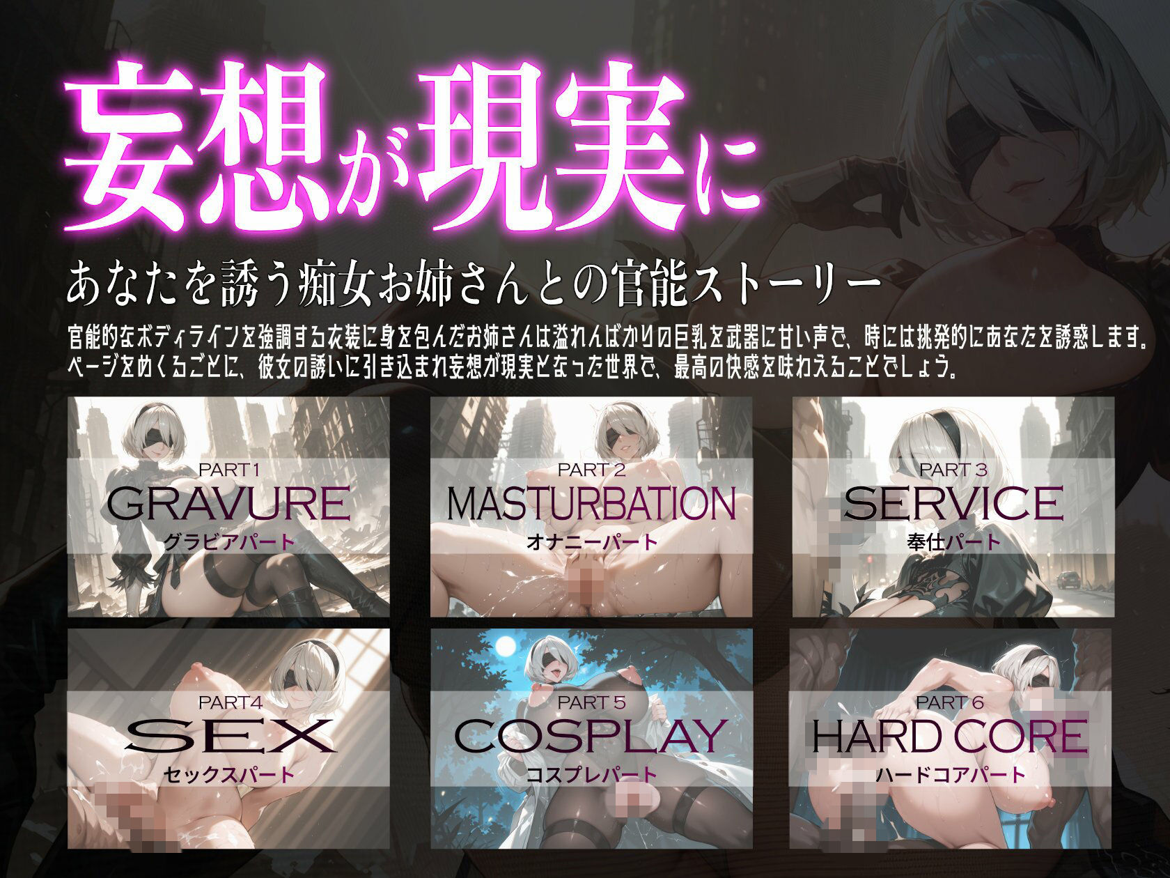 巨乳痴女同人CG集 エーテライト No.34 サンプル画像1