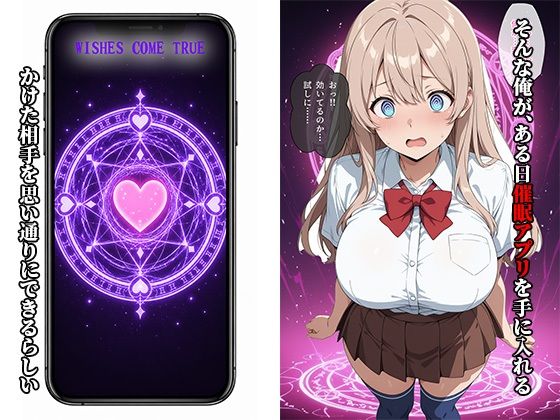 巨乳種付〜催●アプリでクラスのアイドルを種付けしたら、毎日セックスをねだってくようになった件 サンプル画像2