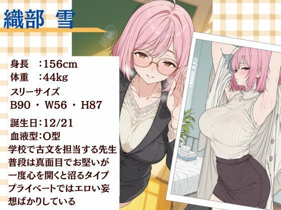 巨乳美人どエロい古文の先生を二週間で落としてえっちする サンプル画像2