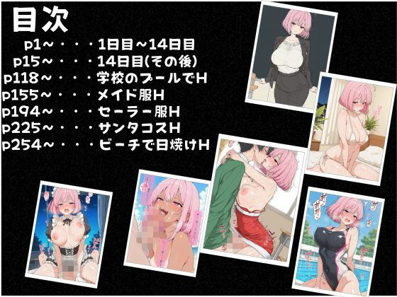 巨乳美人どエロい古文の先生を二週間で落としてえっちする サンプル画像3