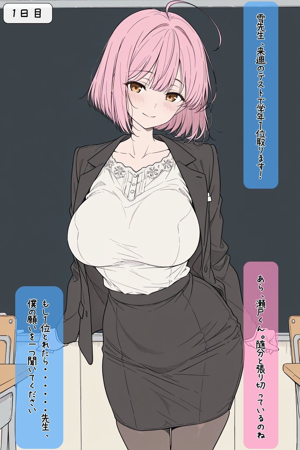 巨乳美人どエロい古文の先生を二週間で落としてえっちする サンプル画像4