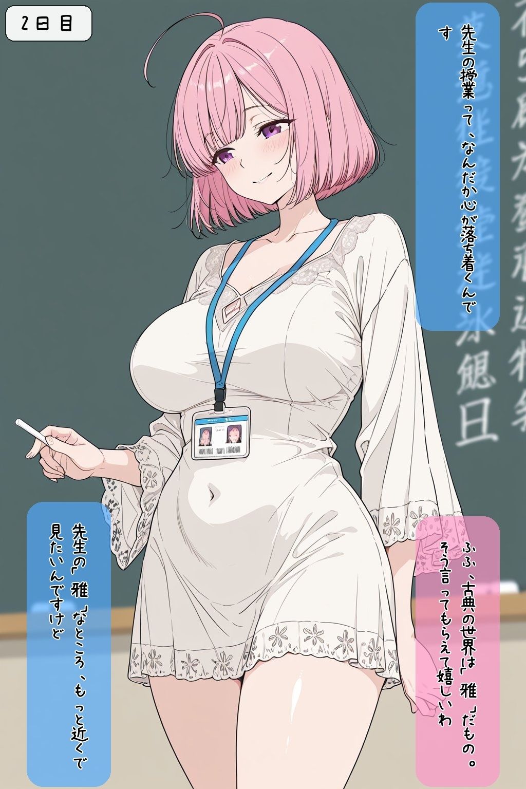 巨乳美人どエロい古文の先生を二週間で落としてえっちする サンプル画像5