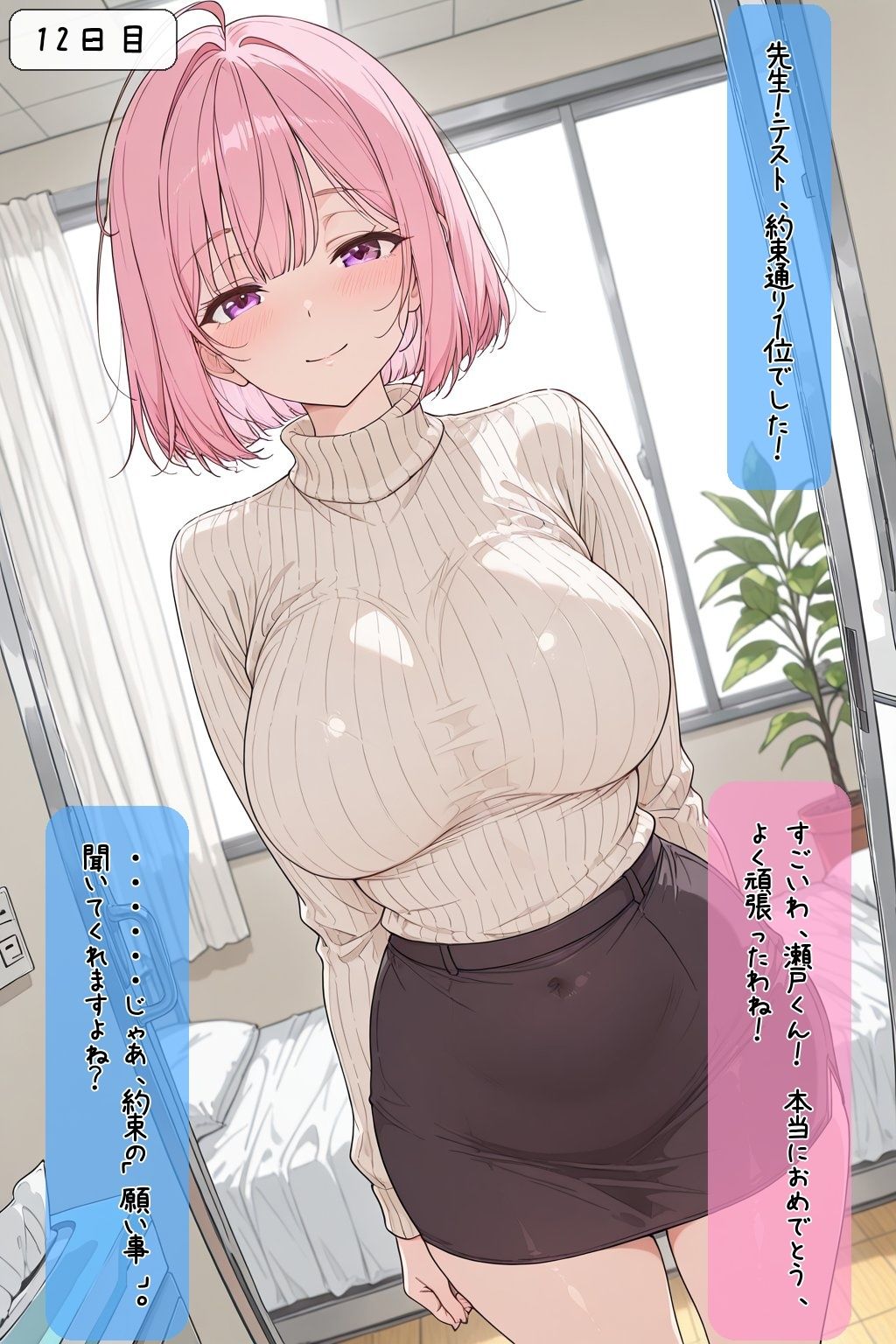 巨乳美人どエロい古文の先生を二週間で落としてえっちする サンプル画像7