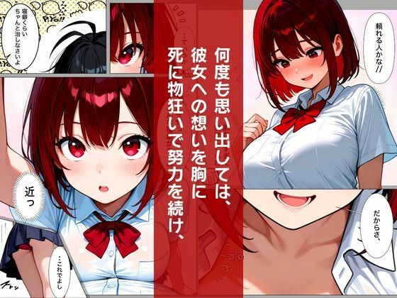 巨乳美人秘書になった幼馴染を奪った夜、濃厚イチャラブHした話 サンプル画像2