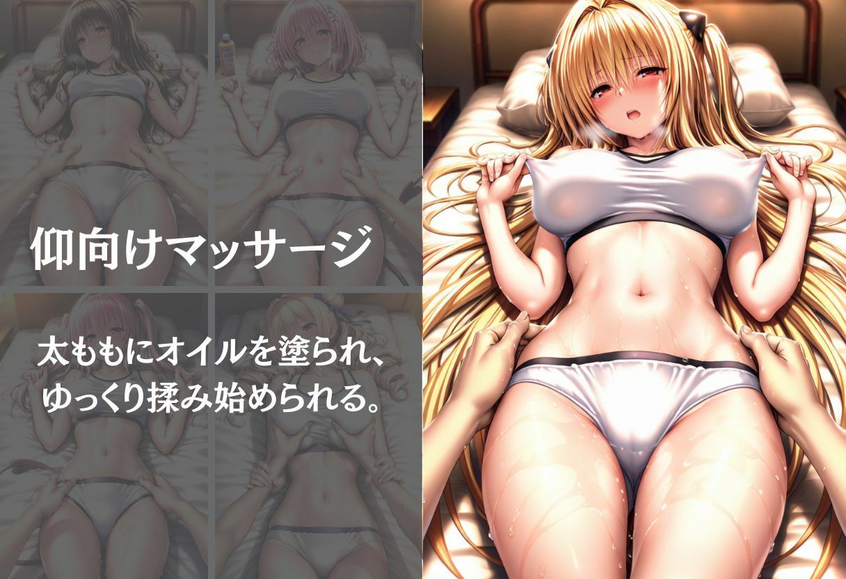 巨乳美女たちをオイルマッサージでとろとろに犯した話〜 Vol.1〜 サンプル画像4