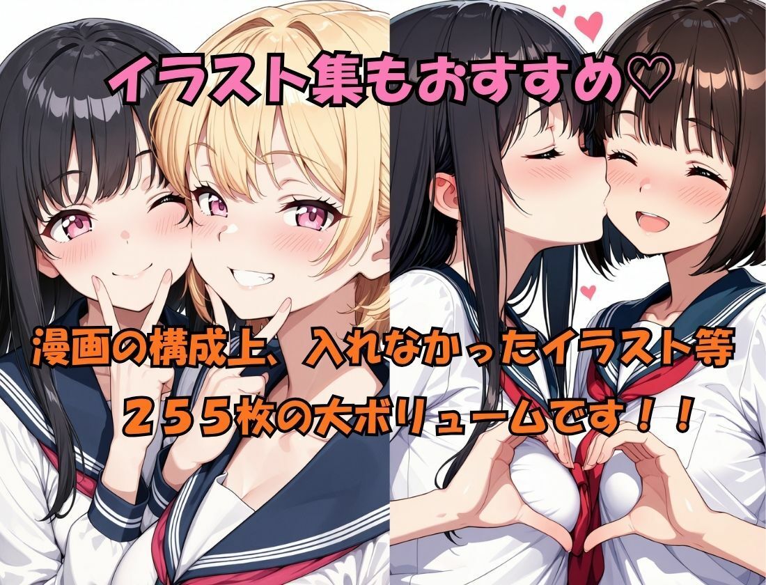 巨乳美少女の身体を乗っ取り、更衣室で親友と快楽堕ち サンプル画像10