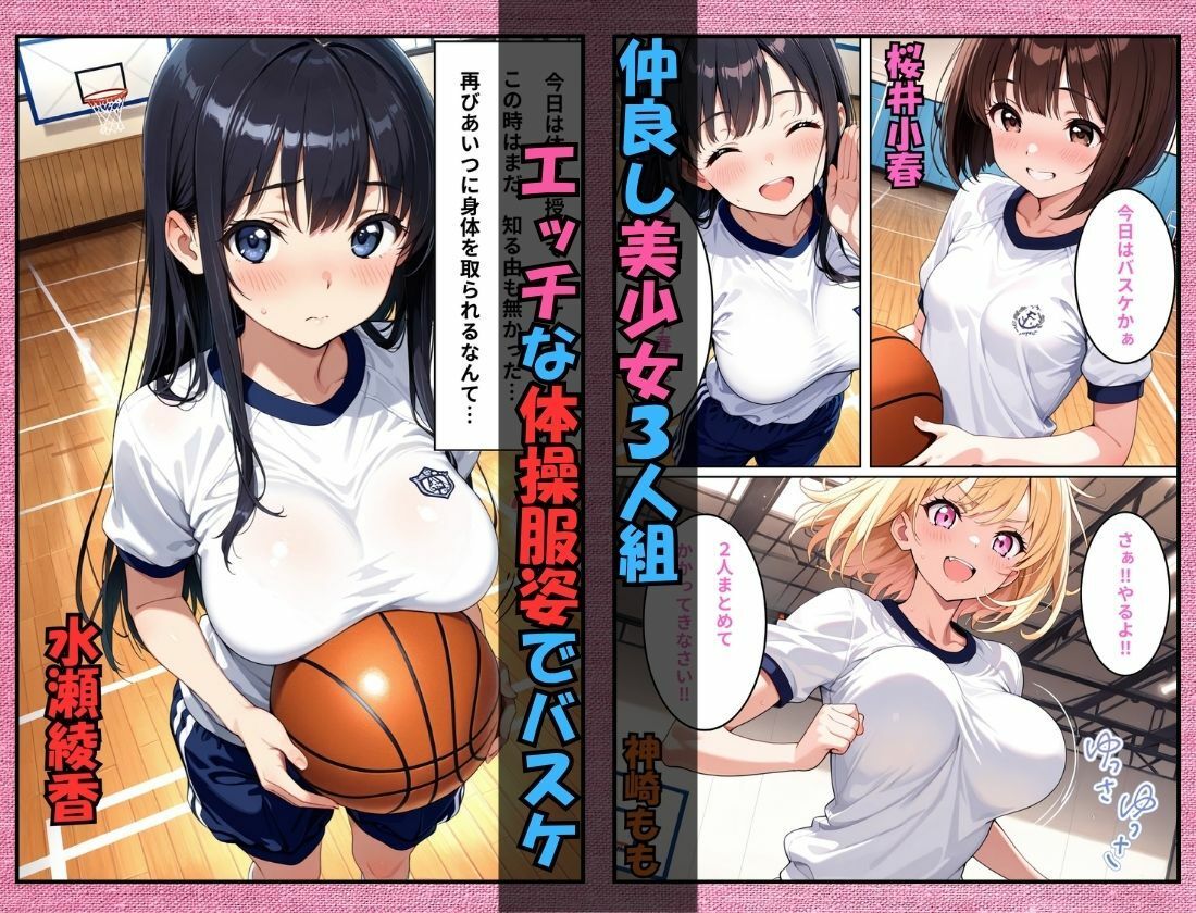 巨乳美少女の身体を乗っ取り、更衣室で親友と快楽堕ち サンプル画像1