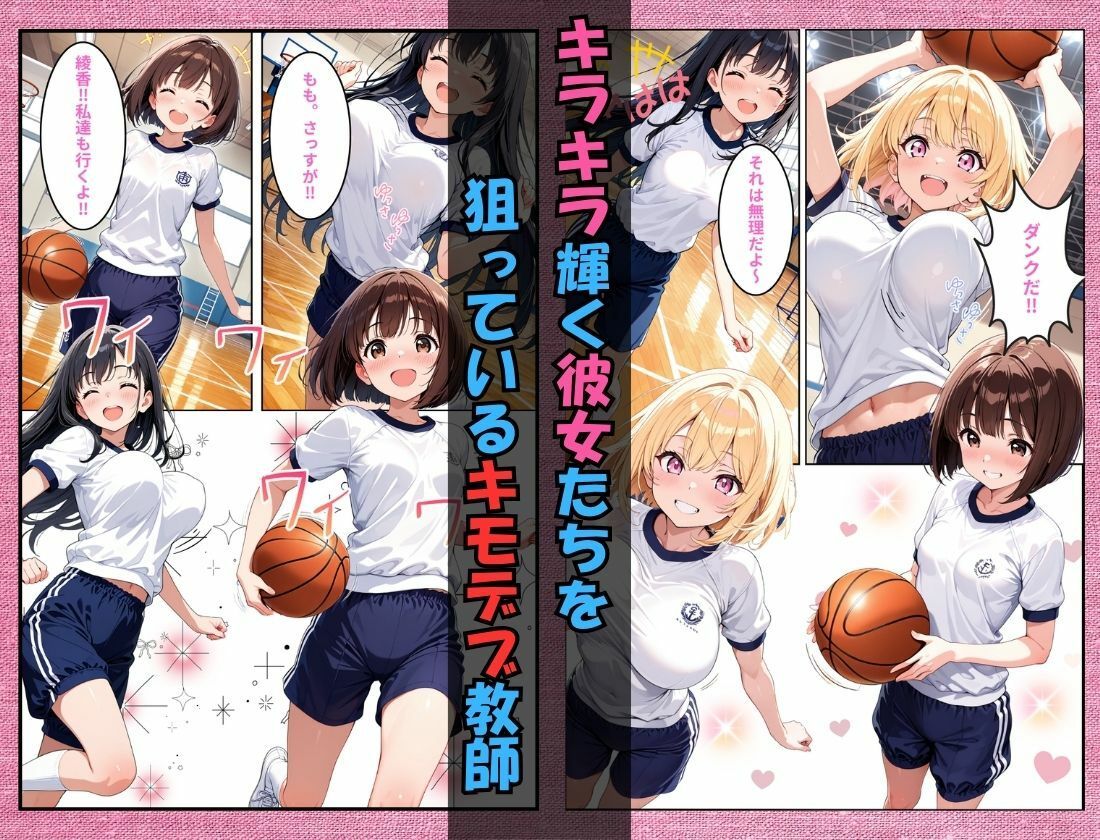 巨乳美少女の身体を乗っ取り、更衣室で親友と快楽堕ち サンプル画像2
