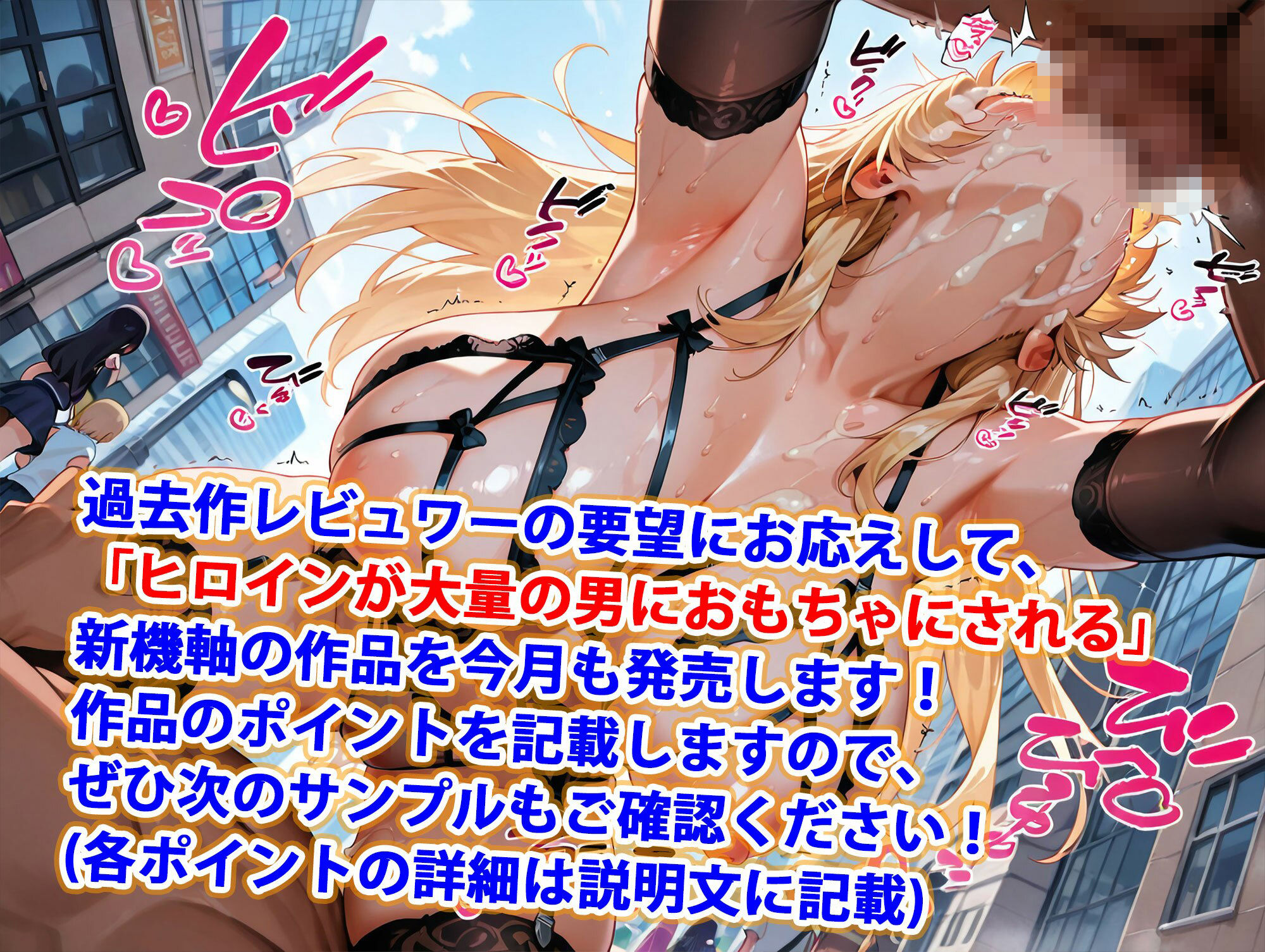 巨乳被虐ハーレム学園エロ下着少女イラマチオ等精液まみれハードセックス編 サンプル画像1