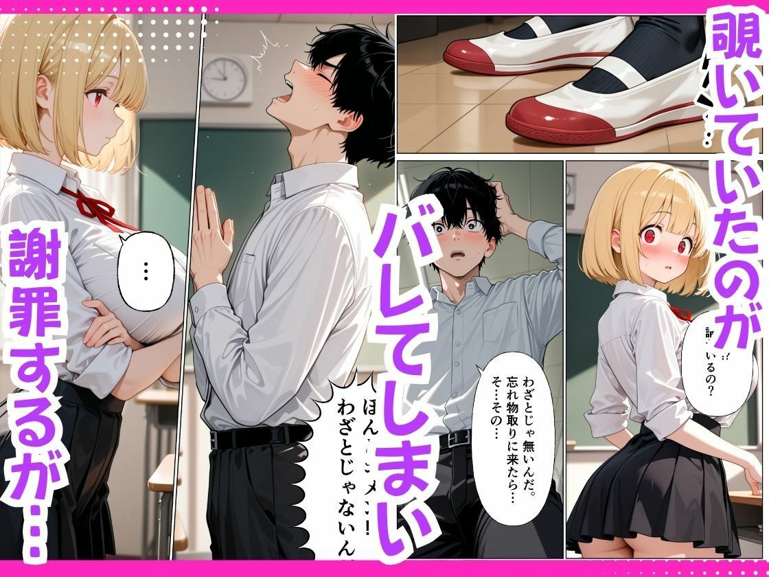 巨乳転校生が実はど変態で放課後にイチャラブセックスした話。 サンプル画像3