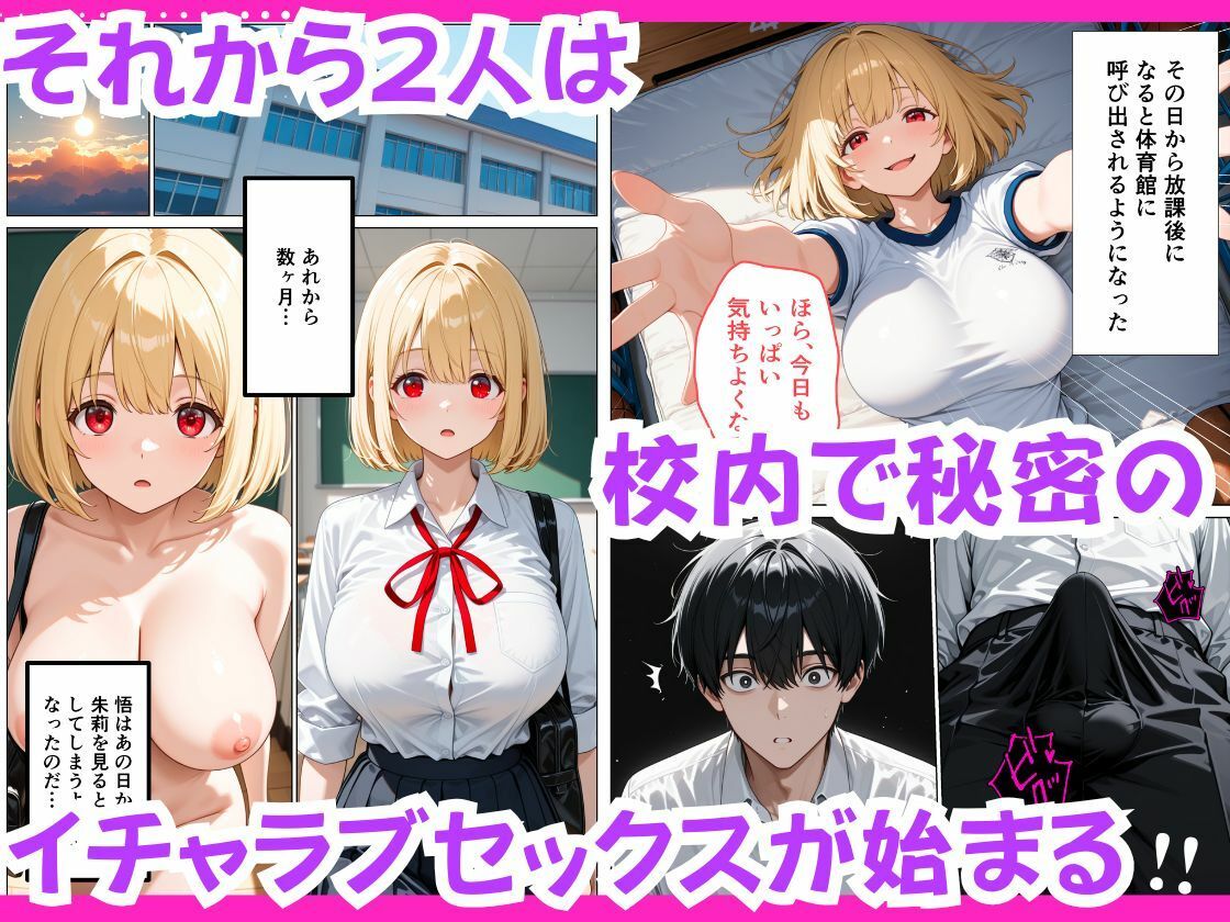 巨乳転校生が実はど変態で放課後にイチャラブセックスした話。 サンプル画像9