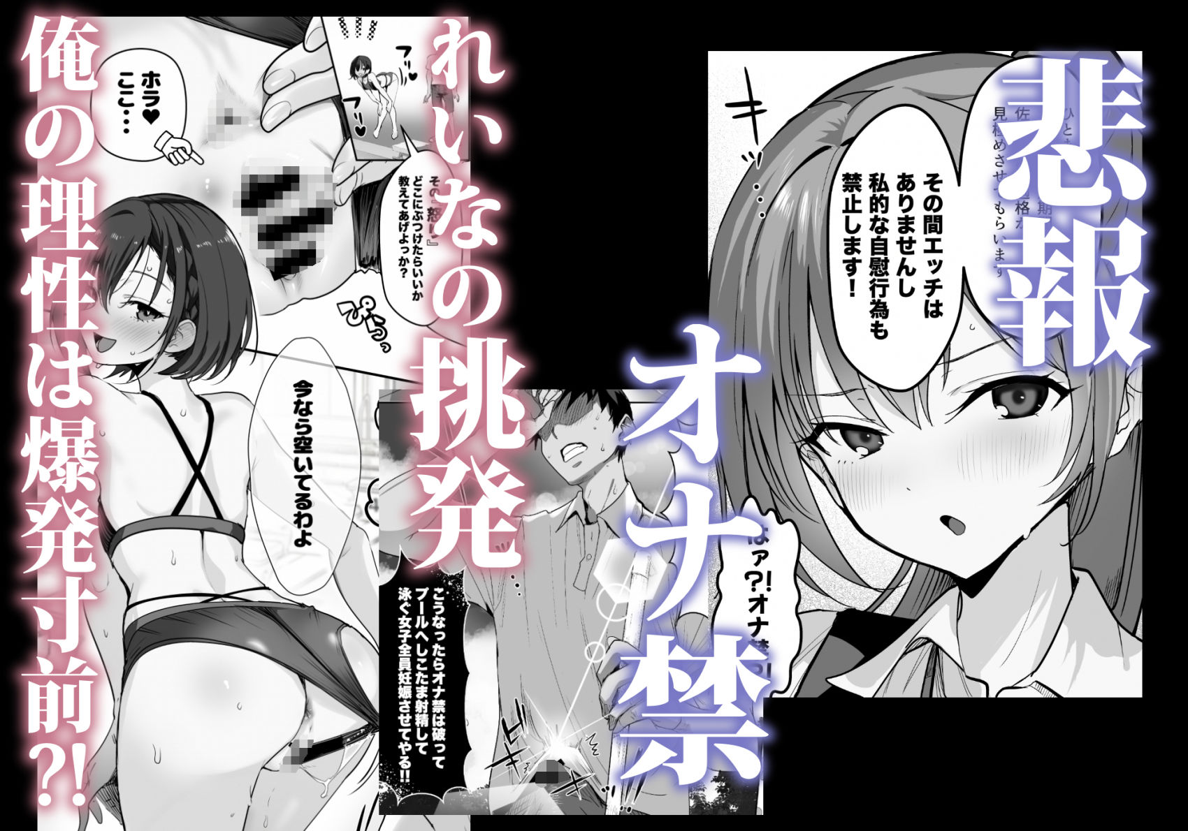 巨乳（デカパイ）ハーレム水泳部のマネージャーになりました！ サンプル画像7