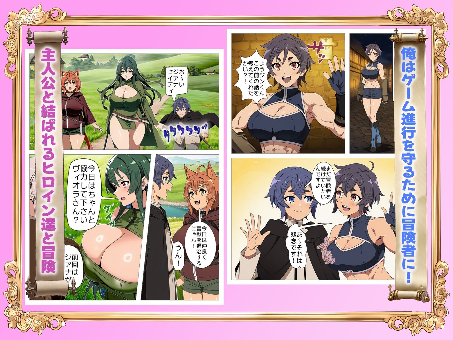 巨根NTR！！  RPGのモブに転生したけどデカチンになったらヒロイン全員発情！ サンプル画像3