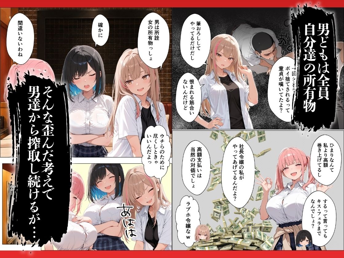 巨根になる薬を開発した僕 搾取系ギャル3人組に復讐完堕ちセックス サンプル画像3