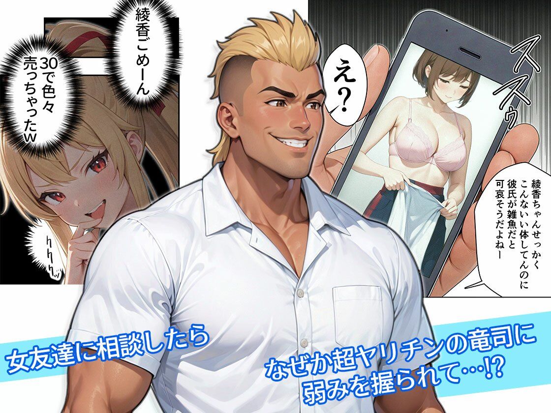 巨根のチャラ男に流されて快楽堕ちした彼女【リメイク版】 サンプル画像3