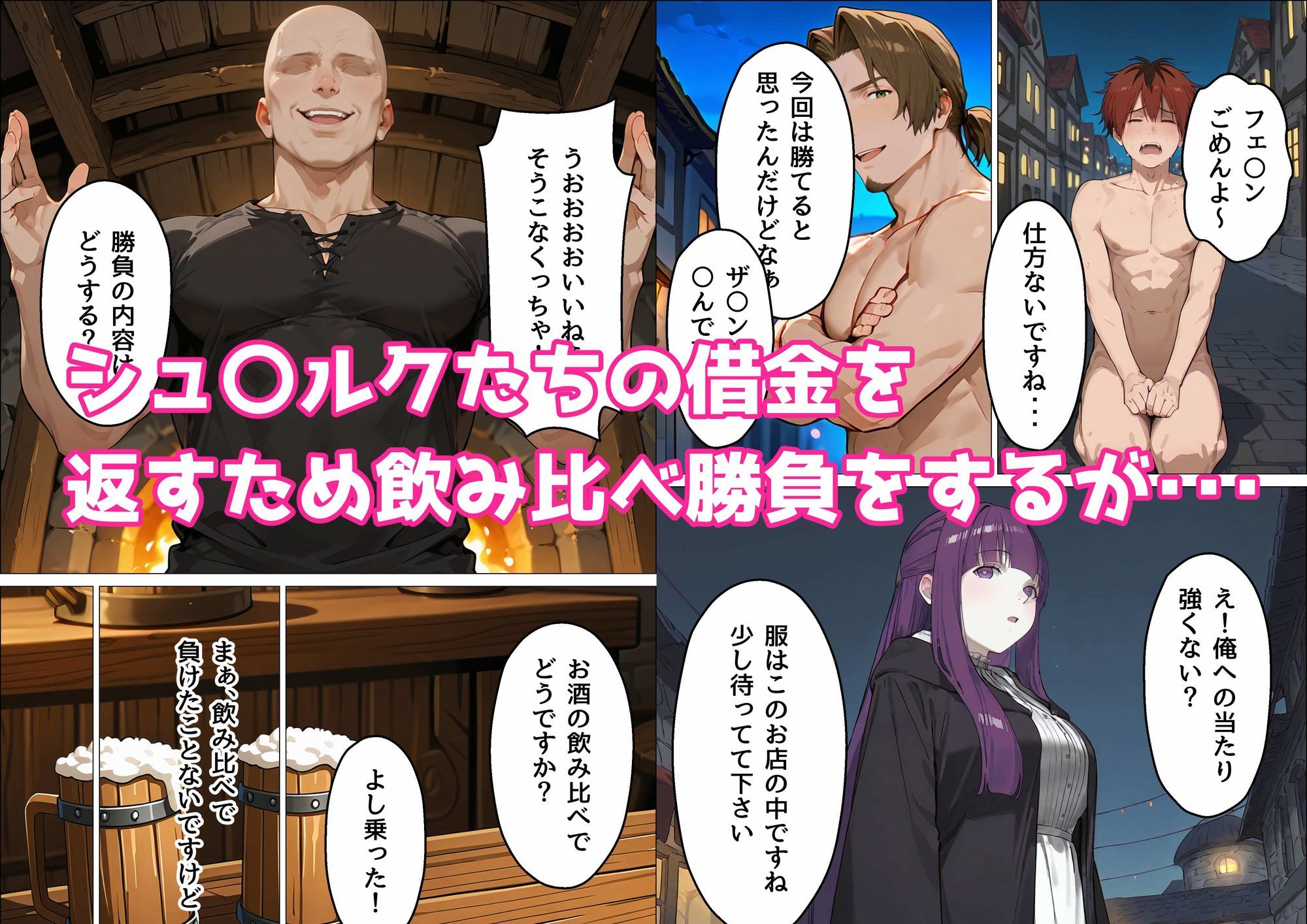 巨根ヤリチンにNTRフェ〇ン サンプル画像1