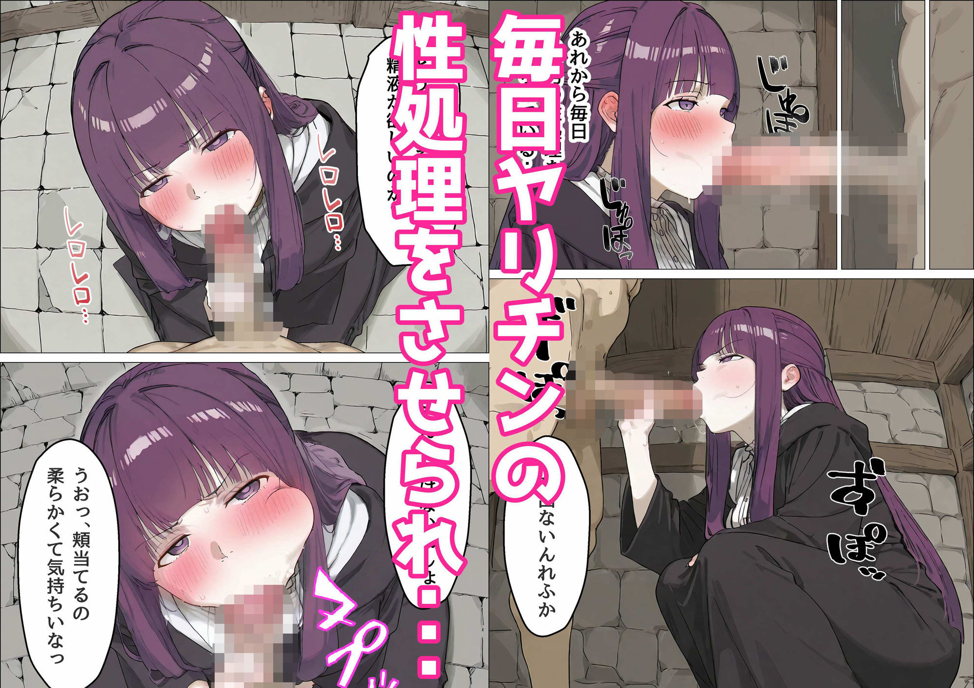 巨根ヤリチンにNTRフェ〇ン サンプル画像6