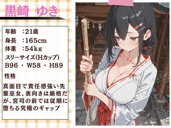 巫女が働く神社は宮司の欲求を満たす場所だった サンプル画像3