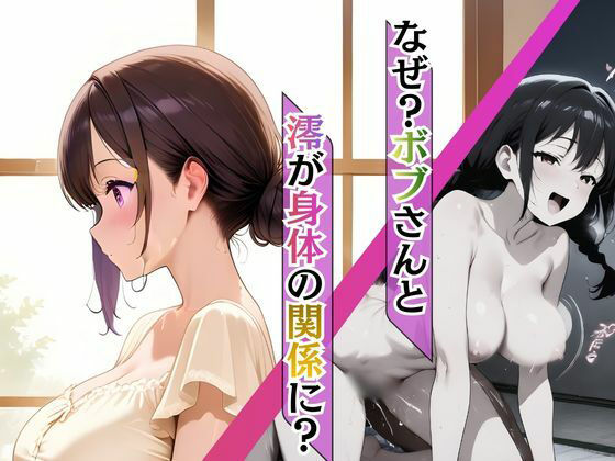 巫女母娘  異国人ボブに堕ちる夜  〜後編  凪の章〜 サンプル画像2