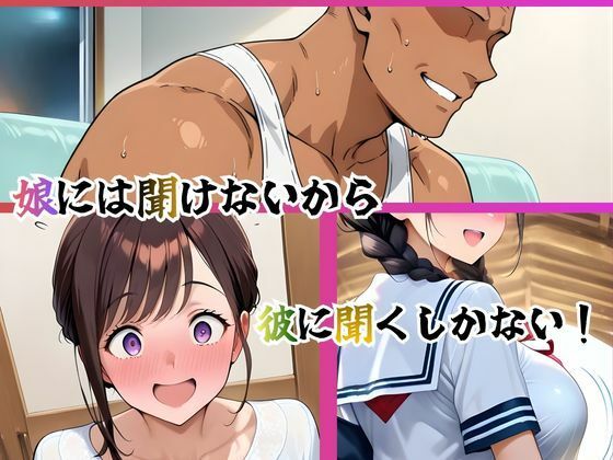 巫女母娘  異国人ボブに堕ちる夜  〜後編  凪の章〜 サンプル画像5