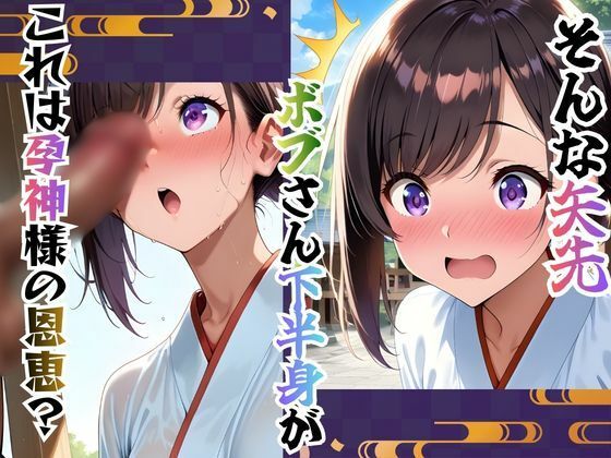 巫女母娘  異国人ボブに堕ちる夜  〜後編  凪の章〜 サンプル画像8