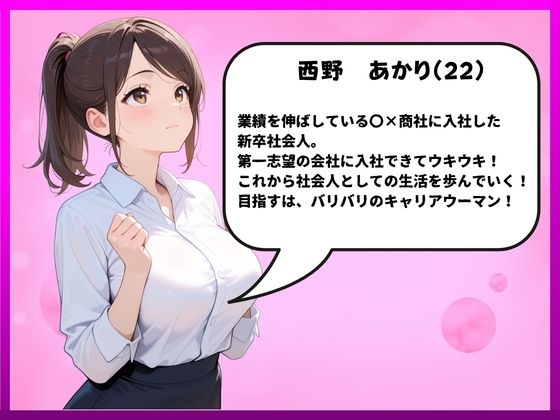 希望に満ちた新卒OLを性処理係に教育した話 サンプル画像2