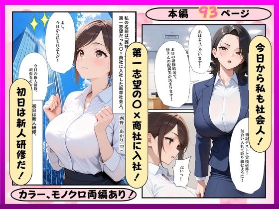 希望に満ちた新卒OLを性処理係に教育した話 サンプル画像3