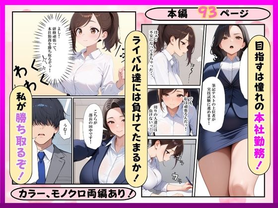 希望に満ちた新卒OLを性処理係に教育した話 サンプル画像4