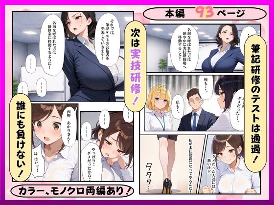 希望に満ちた新卒OLを性処理係に教育した話 サンプル画像5