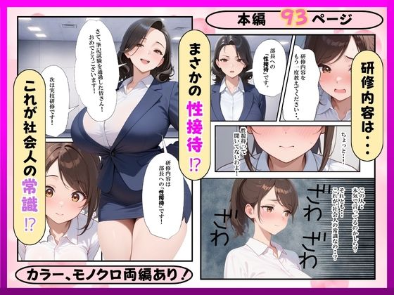 希望に満ちた新卒OLを性処理係に教育した話 サンプル画像6