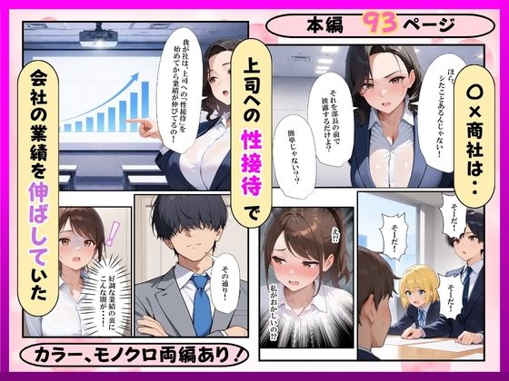 希望に満ちた新卒OLを性処理係に教育した話 サンプル画像7