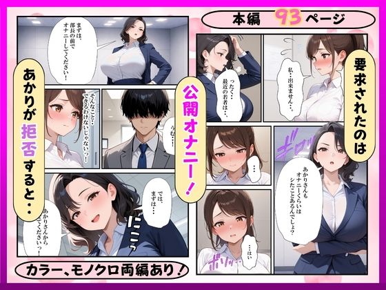 希望に満ちた新卒OLを性処理係に教育した話 サンプル画像8