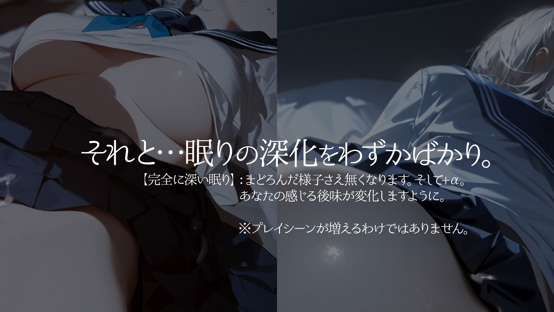 帰ったら寝ちゃう子。衣装追加DLC サンプル画像4