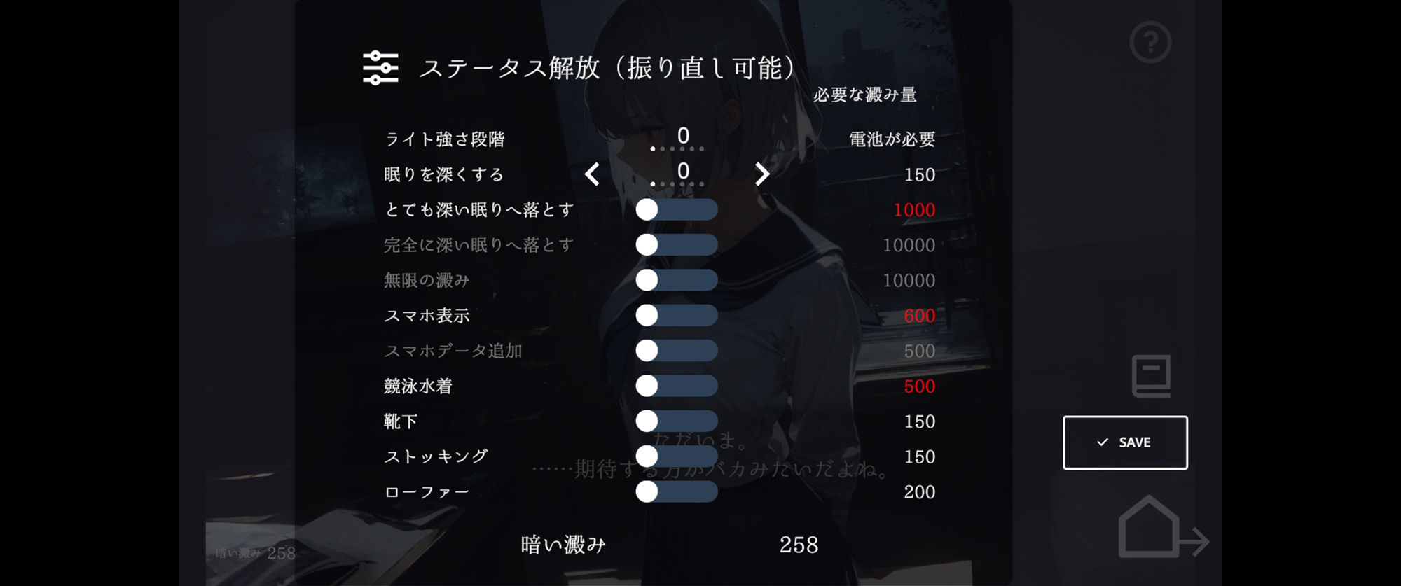 帰ったら寝ちゃう子。衣装追加DLC サンプル画像5